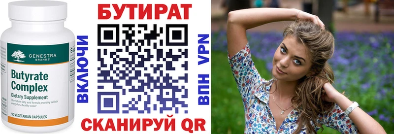 Купить  Рузаевка  Бутират 1.4BDO 