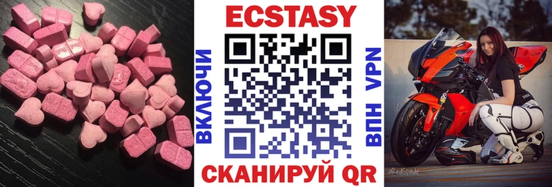Ecstasy XTC  Купить где  Рузаевка 