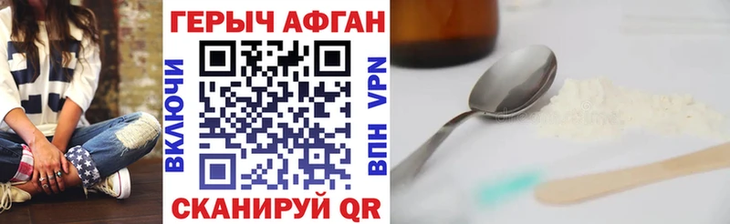 Героин герыч  Купить где  Рузаевка 