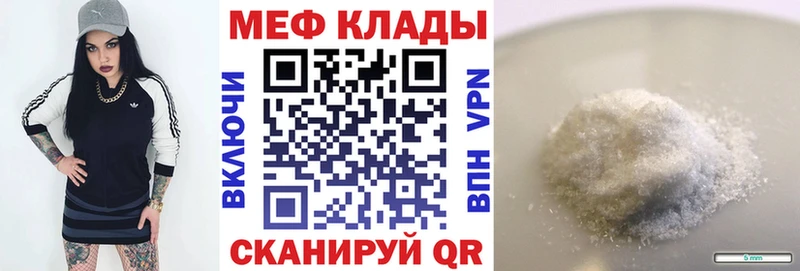 Мефедрон мука Рузаевка