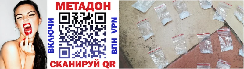 МЕТАДОН кристалл  Купить где  Рузаевка 